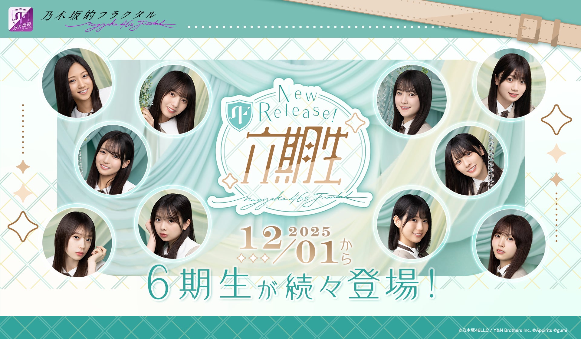 サンタ姿のジャック・ザ・リッパーがAI面接官に!「サンタジャックのハッピートナカイ採用面接」、12月1日(月)より公開