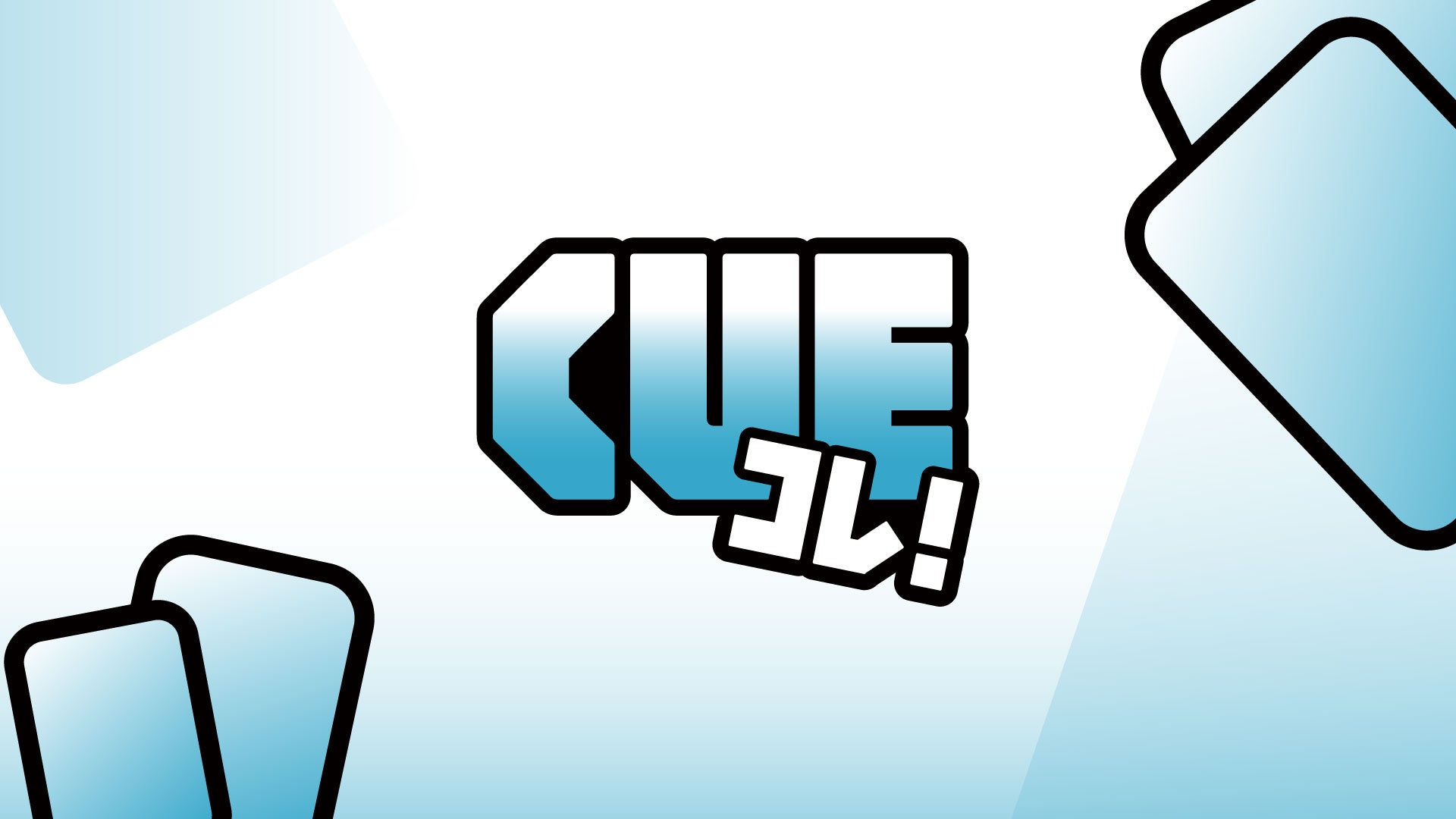 オトメイトドラマティックシアターvol.05「CharadeManiacs -Howling Deception-」公演終了!Nintendo Switch「CharadeManiacs」FD制作決定