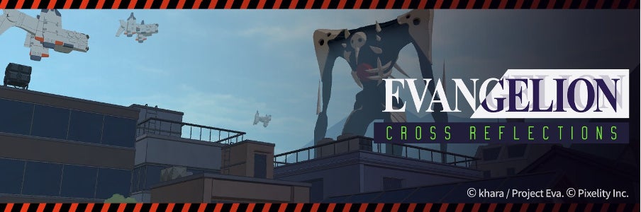 XRゲーム『EVANGELION: Δ CROSS REFLECTIONS』公式X開設、開発中のゲームを実際に体験できるテスター募集も開始