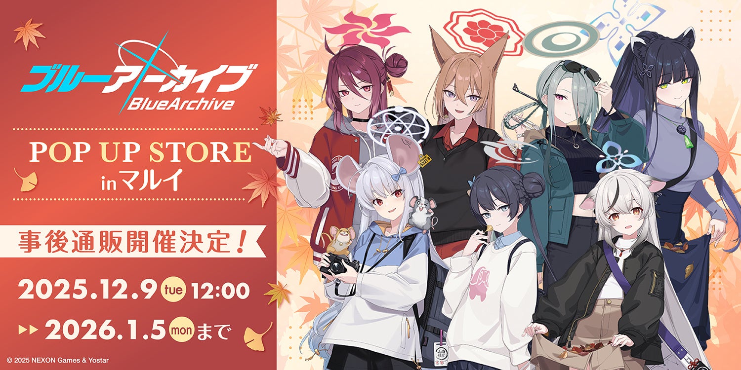 『グランブルーファンタジーヴァーサス -ライジング-』アップデートVer 2.40を12月2日（火）より配信開始！