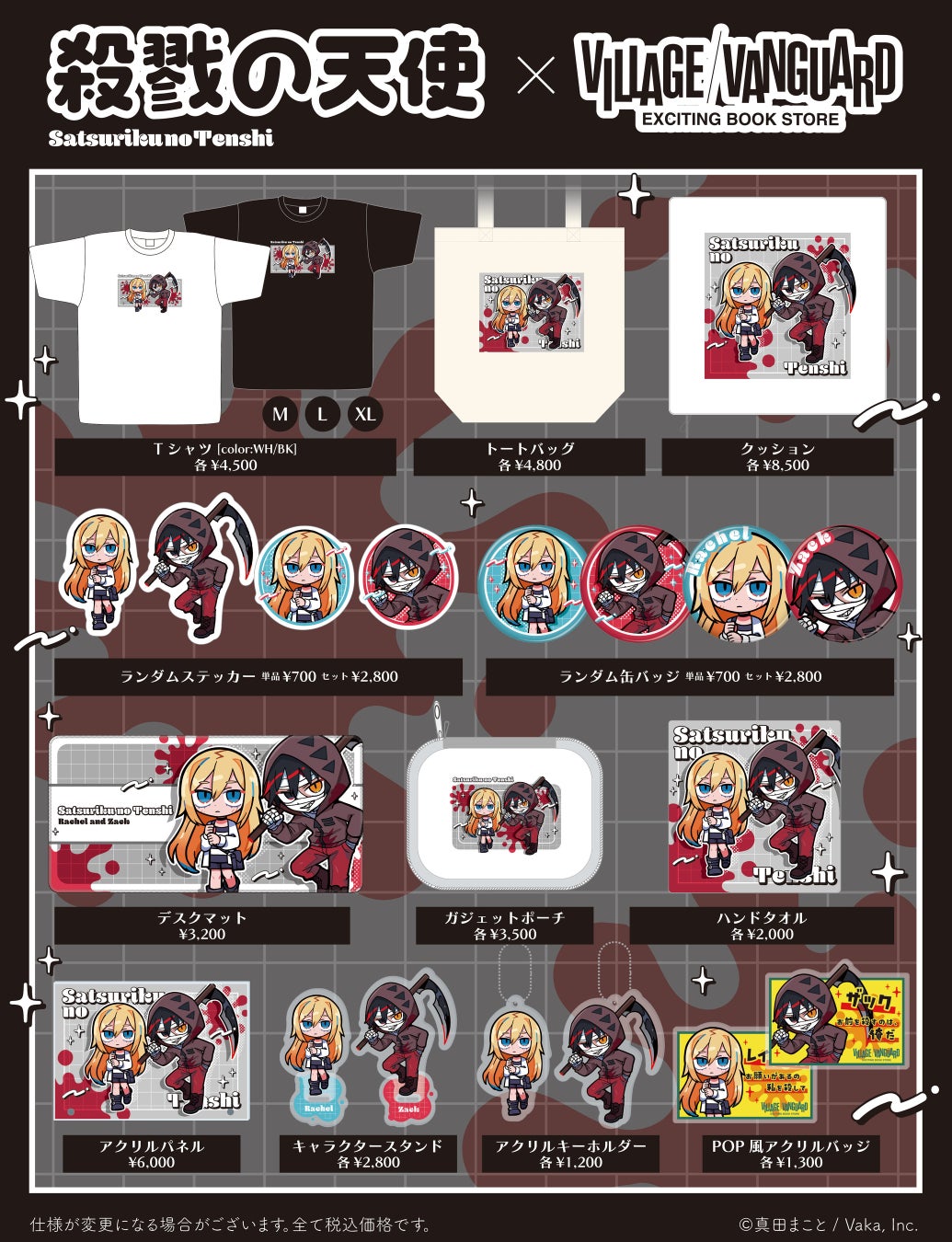 東京・京都・大阪・博多でデバッグリーダー・プロジェクトマネージャーを積極募集！12/13（土）、ポールトゥウィンの全国正社員キャリア採用説明会・面接会を開催