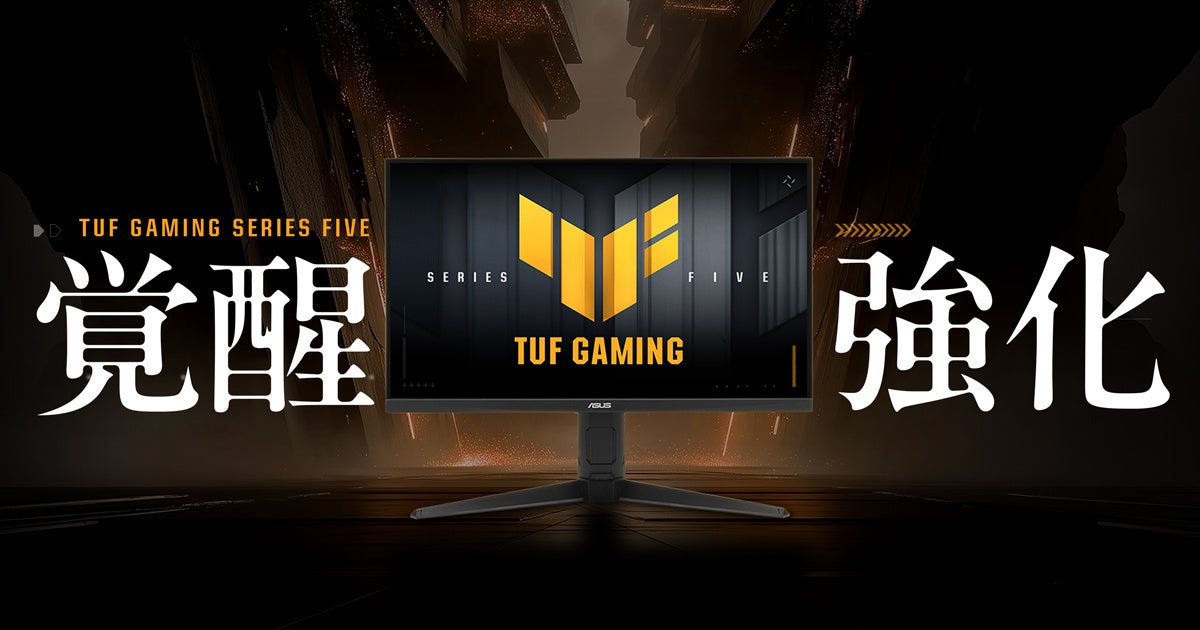 ASUS、TUF Gamingシリーズより27インチQHDと23.8インチフルHDの用途に応じた第5世代のゲーミングモニター2製品を2025年12月5日に発売開始