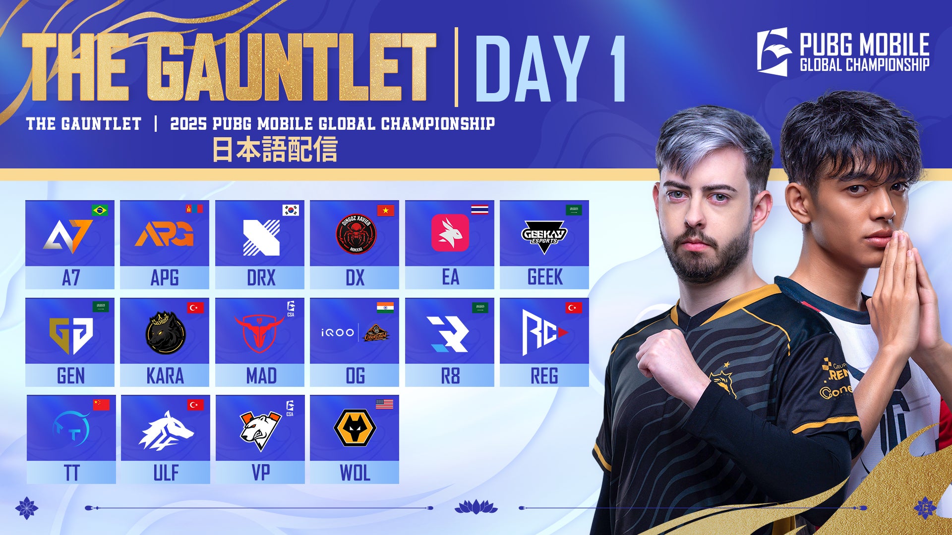 PUBG MOBILE世界王者決定戦「2025 PUBG MOBILE GLOBAL CHAMPIONSHIP」の⽇本向け配信を実施。