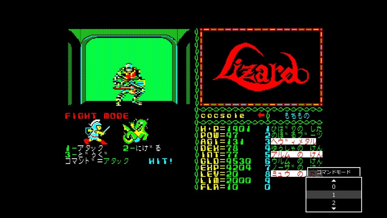 ＜News＞2025年12月4日『EGGコンソール リザード PC-8801』Nintendo Switch™ 向けにリリース。