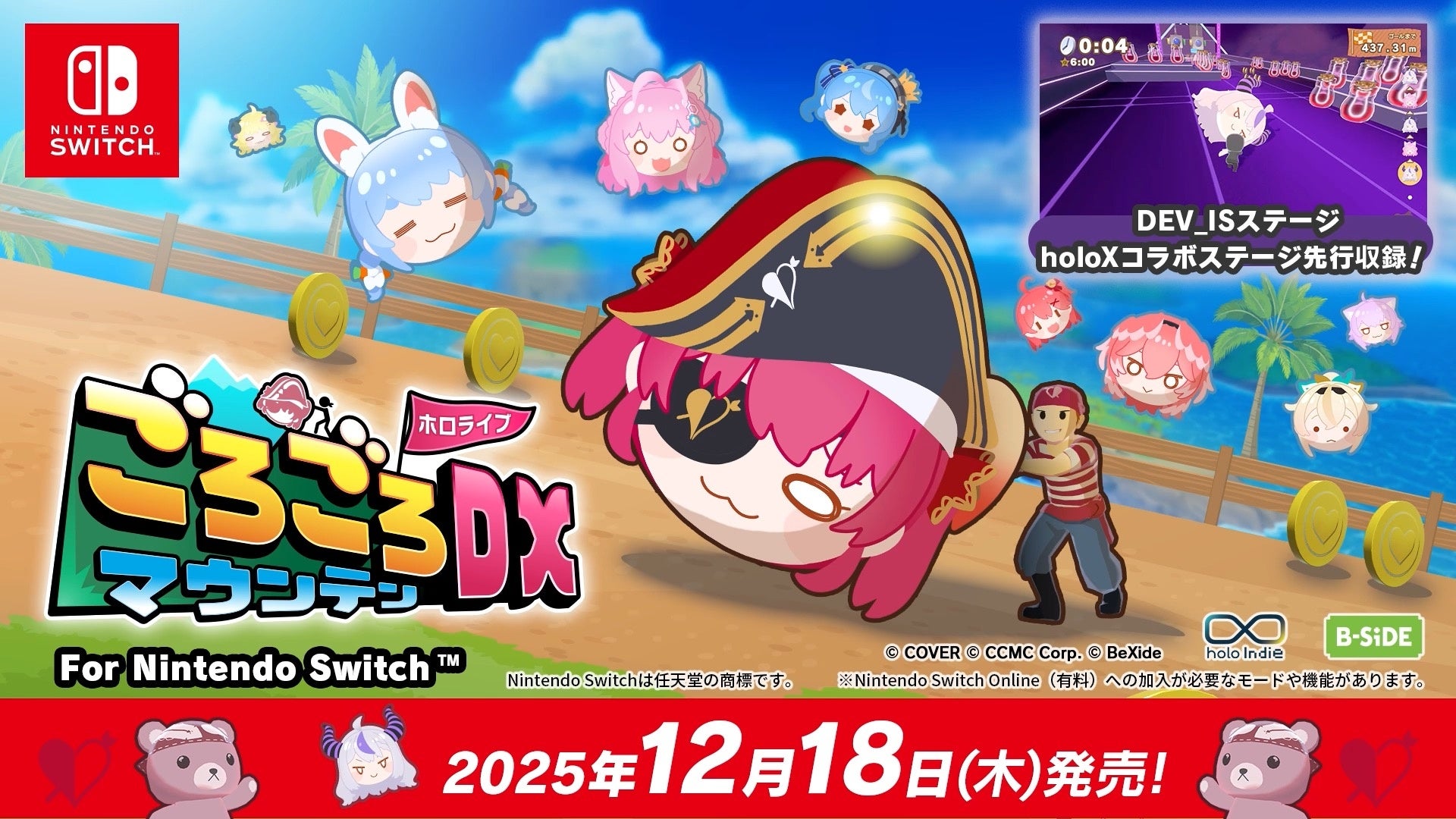 Nintendo Switch™︎向け『ホロライブごろごろマウンテンDX』がニンテンドーeショップにて割引価格で予約開始！