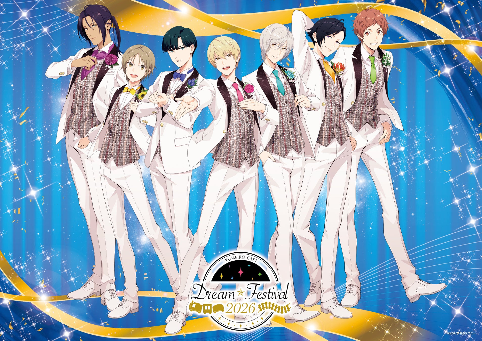 『夢色キャスト』10周年記念イベント「夢色キャスト10thAnniversary Dream☆Festival」のキービジュアルを公開！チケット一般販売とライブ配信の実施が決定！