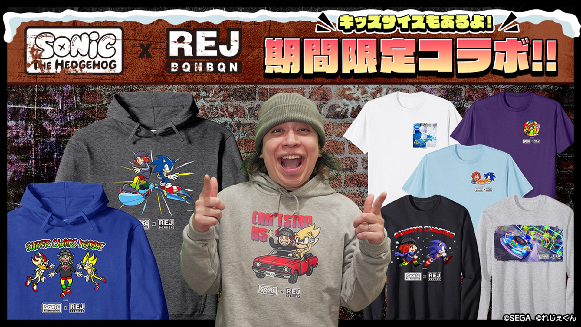 『ソニック・ザ・ヘッジホッグ』 れじぇくんコラボアパレル第2弾がAmazon Merch on Demandに新登場！『ソニックレーシング クロスワールド』ゲーム内にもコラボステッカーが本日実装