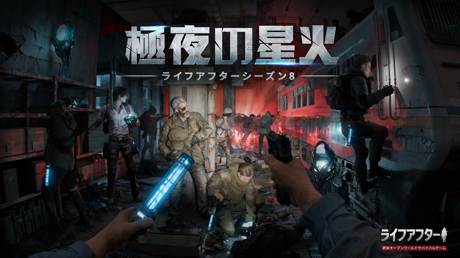 【20%OFF】アニメ放送中のIPゲーム『野生のラスボスが現れた！～黒翼のサバイバー～』が初のセールを実施！年末年始に爽快無双！