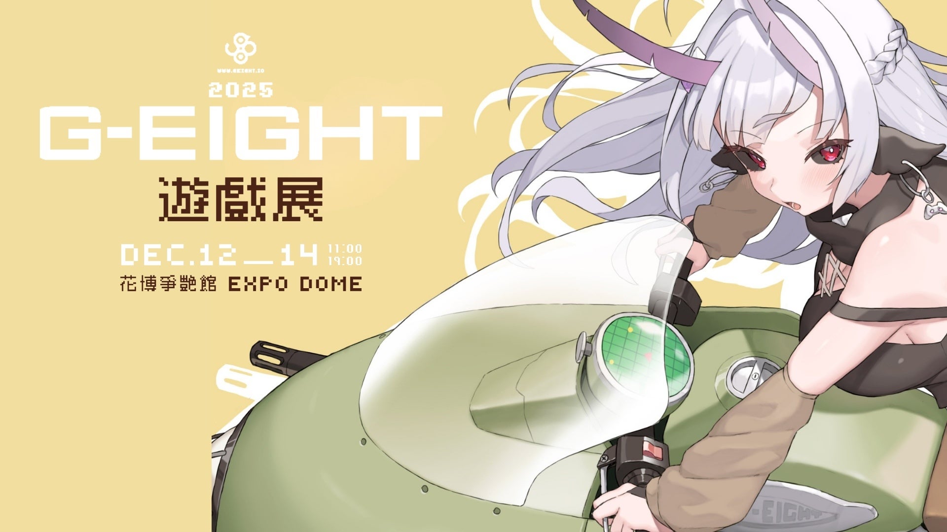 日本から過去最多となる11組が出展　台湾発インディーゲーム展示会『2025 G-EIGHTゲームショウ』が12月12日より台北にて開催