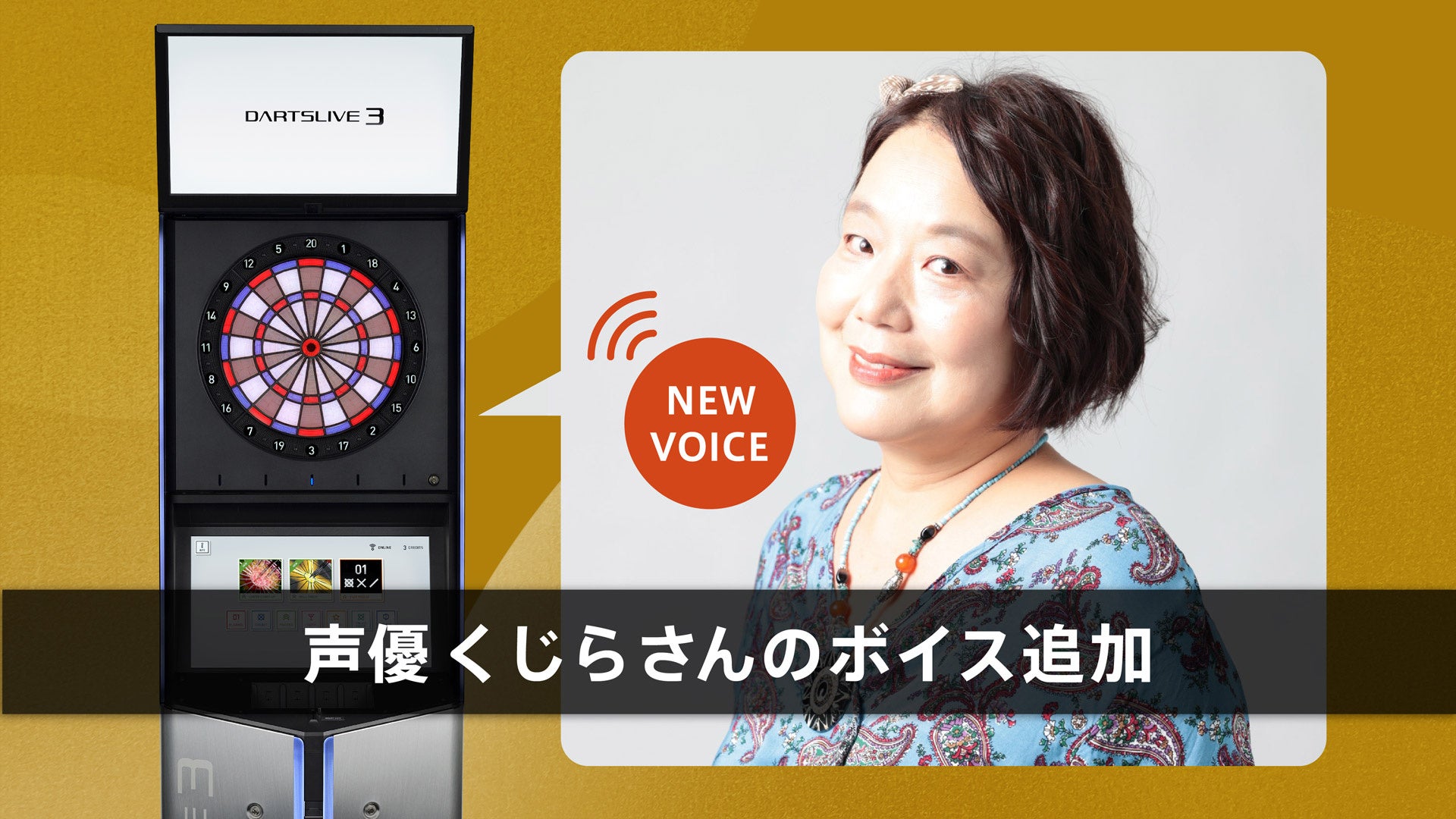 『銀魂』や『NARUTO』出演の”あの声”！　声優・くじらさんのボイスでダーツが楽しめるコンテンツが登場