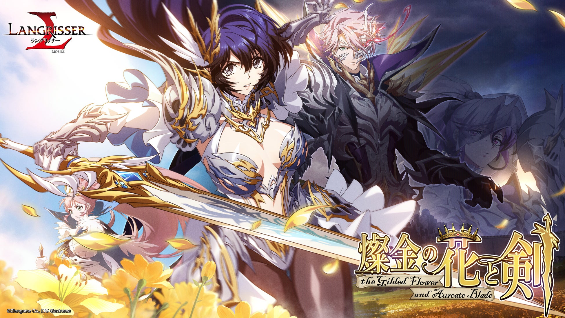 本格シミュレーションRPG『ラングリッサー モバイル』新SSR英雄「エルヴィス」と「レイア」が実装！さらに、秘境イベント開催！