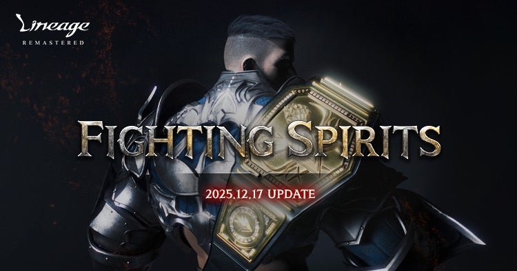 『リネージュ』次期大型アップデート「FIGHTING SPIRITS」が12月17日に決定！新規クラス「ファイター」やコンテンツの改善などアップデート情報を含む特設サイトを本日12月10日に公開！