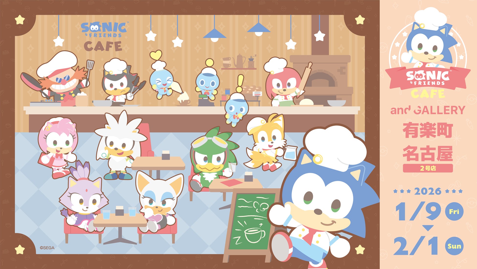 コラボカフェ『SONIC & FRIENDS CAFE』開催決定！1月9日（金）からand GALLERY有楽町店、名古屋2号店にて開催