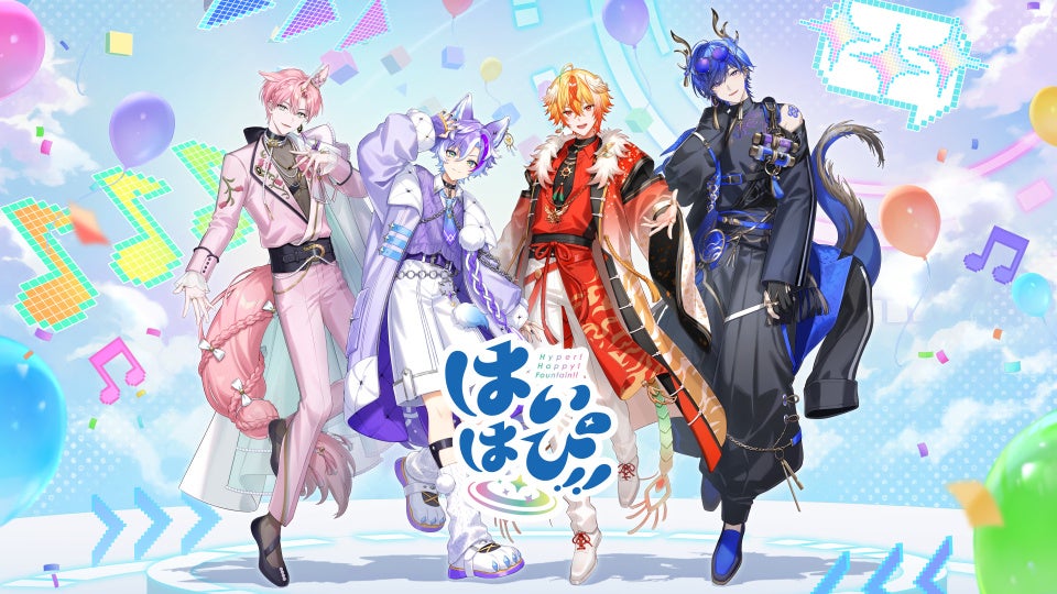 歌って、踊って、ゲームする！次元を超えた”HYPER HAPPY”を届ける男性VTuberユニット「はいはぴ!!」が活動開始！