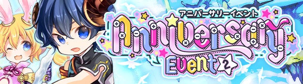 『晴空物語 あげいん！』 3周年イベント第2弾！カードを揃えてクリスマス衣装をゲットしよう！ モールには新たな周年記念BOXやLv100ペット装備などが登場！