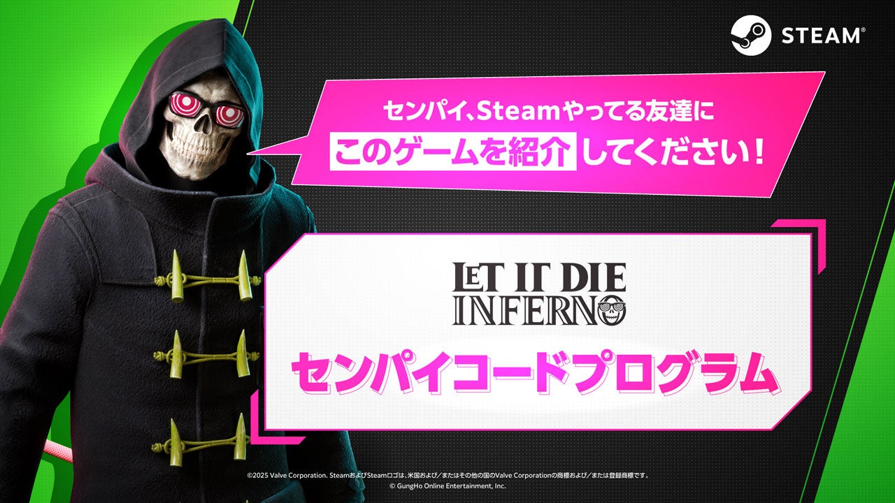 【LET IT DIE: INFERNO】　「センパイコードプログラム」始動！今週末は弟者さんによる生配信も実施決定！