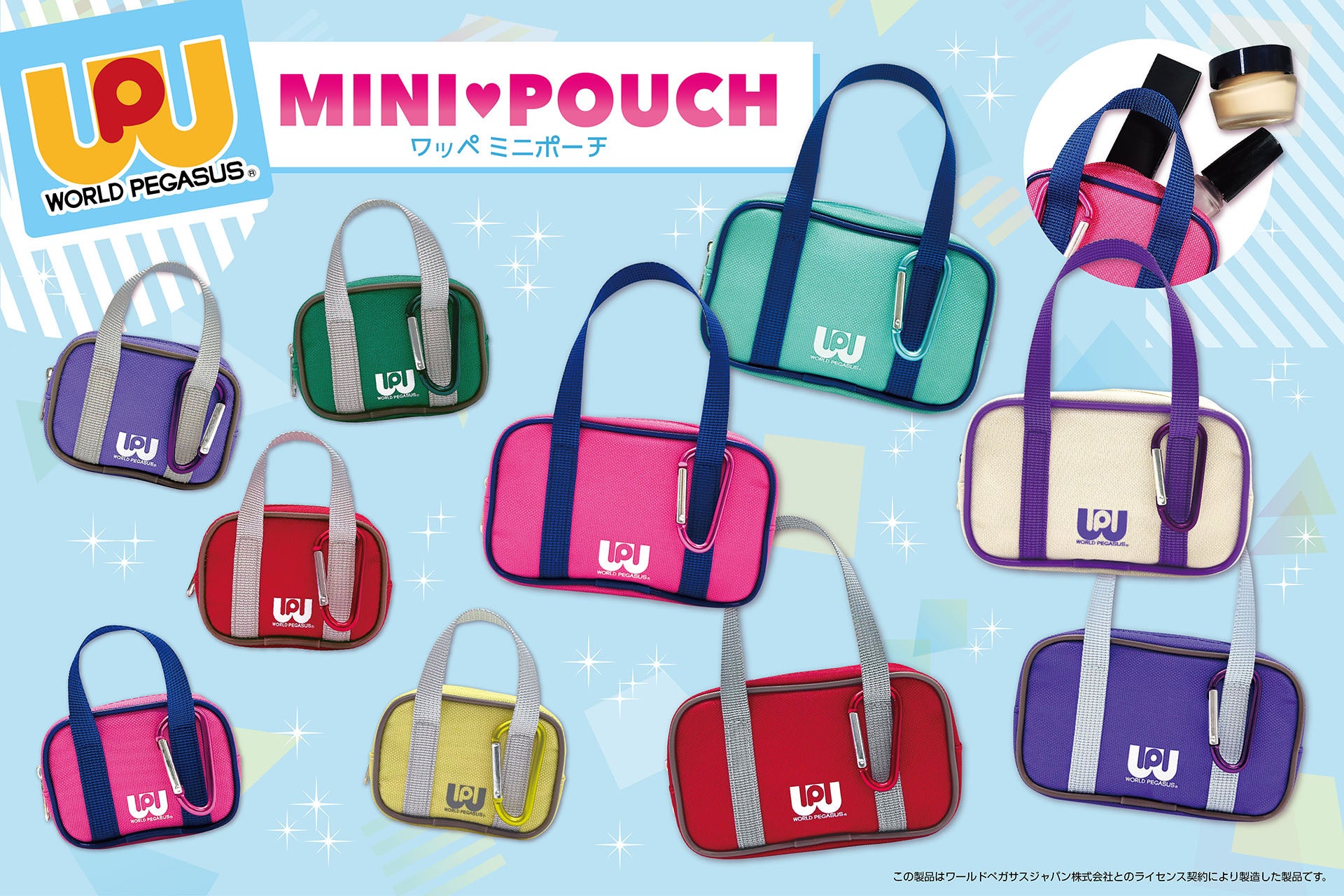 女子高校生に大人気のワールドペガサス スクールバッグ（通称「ワッペ」）のミニポーチをプライズゲーム用景品で初展開！