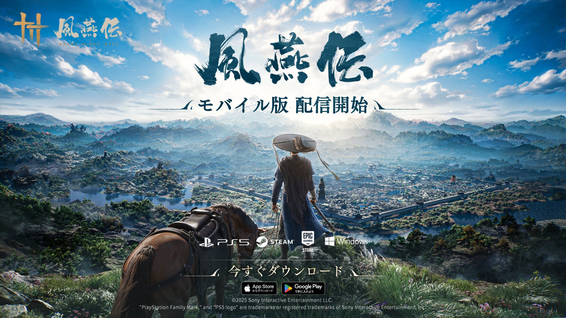 オープンワールドARPG「風燕伝：Where Winds Meet 」モバイル版、本日配信開始！