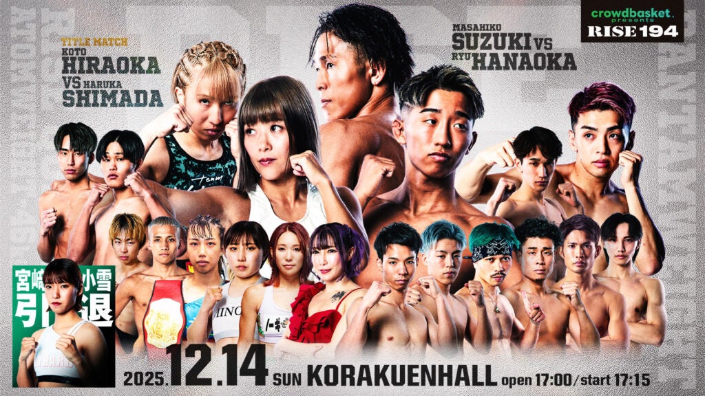 『crowdbasket presents RISE 194』全試合の勝敗予想企画をスポーツ予想アプリ「なんドラ」で開催 ！