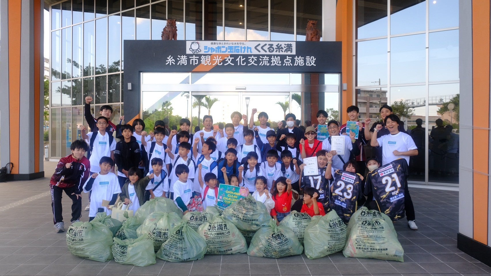 OKINAWA CLEAN CHALLENGE CUP 2025最終予選「糸満STAGE」を開催しました！優勝は「チーム頭文字TTT」！ ～上位チームは来年2月開催の決勝STAGEへ進出～