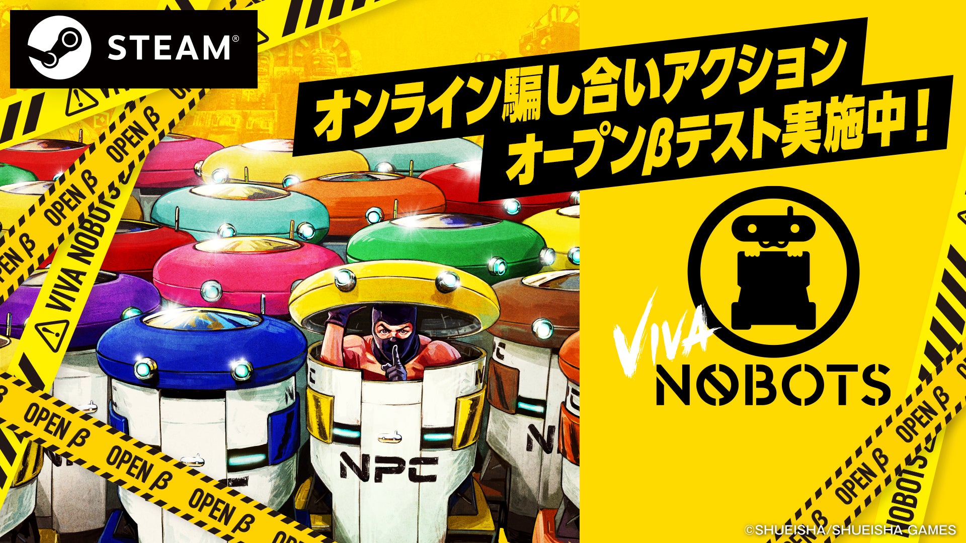 オンライン騙し合いアクション『VIVA NOBOTS』Steam®Playtestにて国内オープンβテスト開始！