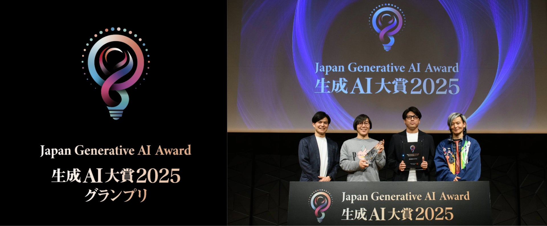 コロプラ『神魔狩りのツクヨミ』が「生成AI大賞2025」グランプリ受賞！