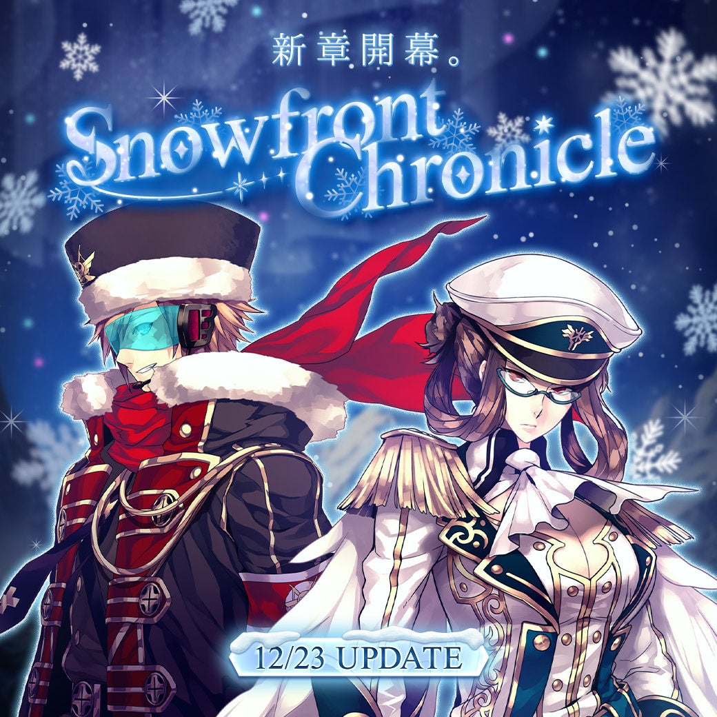 『Le Ciel Bleu Clair～ル・シエル・ブルー・クレール～』物語は北の大陸へ――。大型アップデート「Snowfront Chronicle」特設サイト公開！