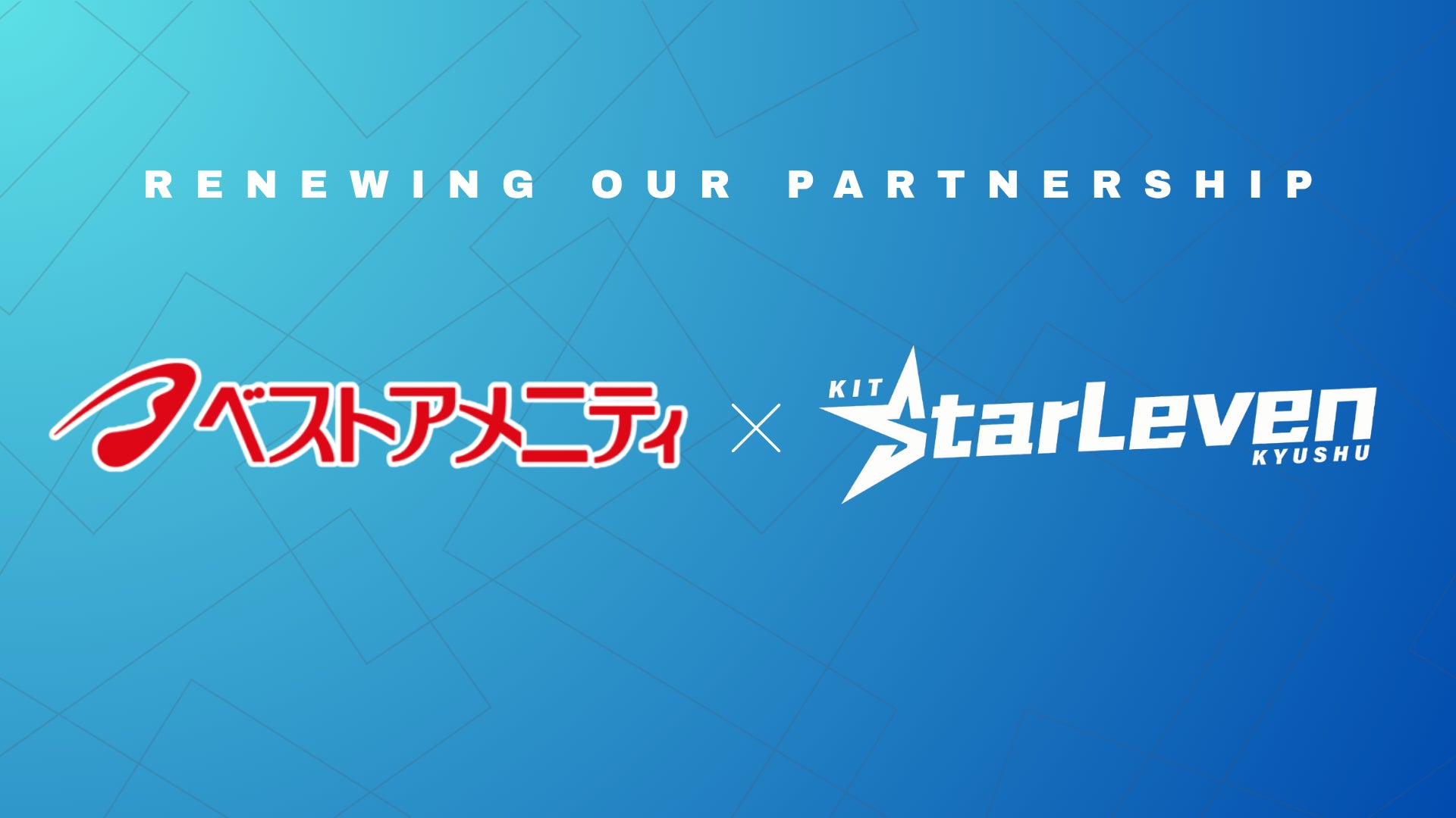 プロeスポーツチーム『KIT StarLeven KYUSHU』、ベストアメニティとのスポンサー契約を更新