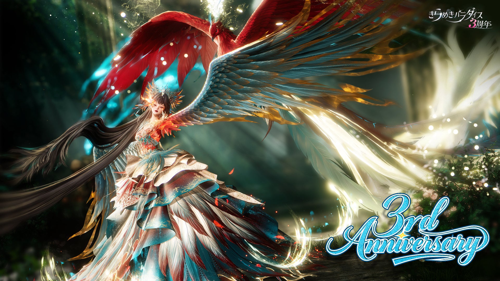 『きらめきパラダイス』三周年記念バージョン涅槃の章が本日アップデート！