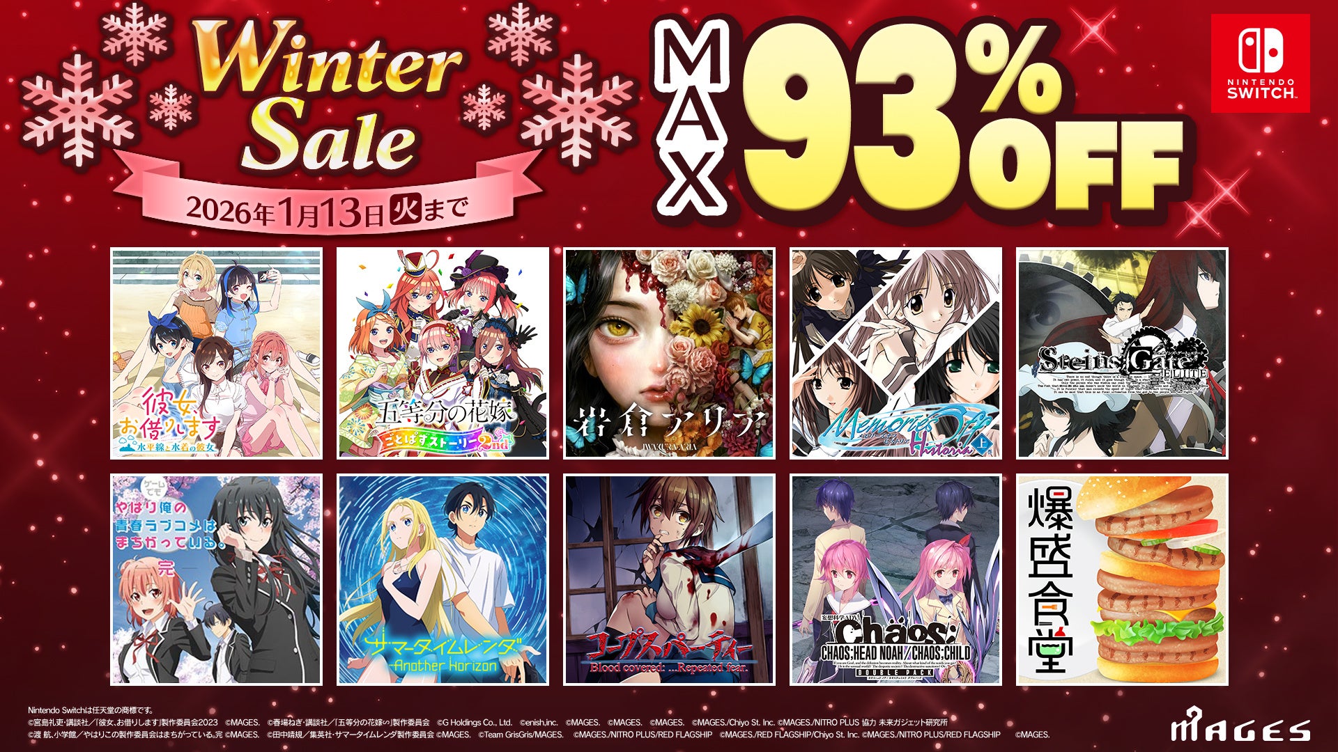 「彼女、お借りします」「五等分の花嫁」などNintendo Switch™ダウンロード版41タイトルが最大93％OFF！『MAGES.ウインターセール2025』12月18日より開催