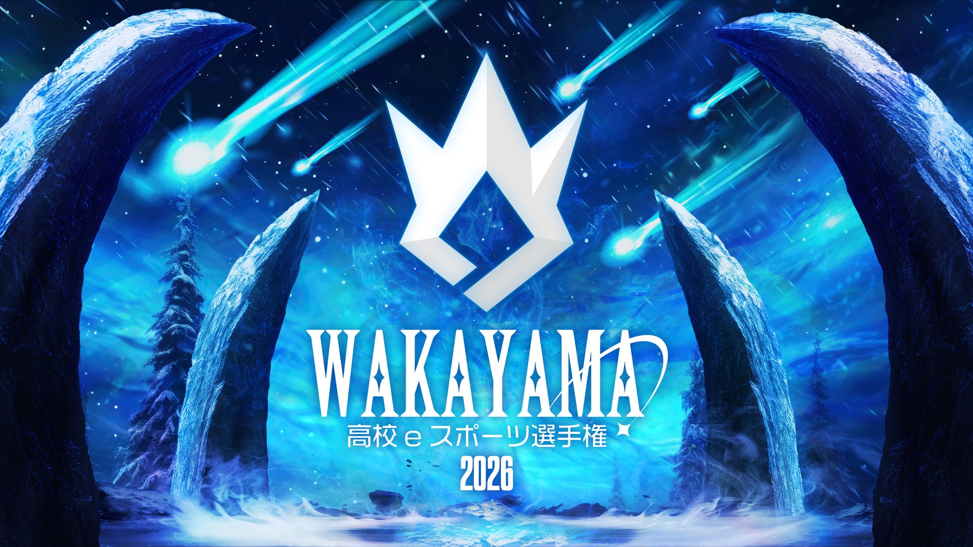 和歌山県主催・第2回「和歌山県高校eスポーツ選手権2026」に参画