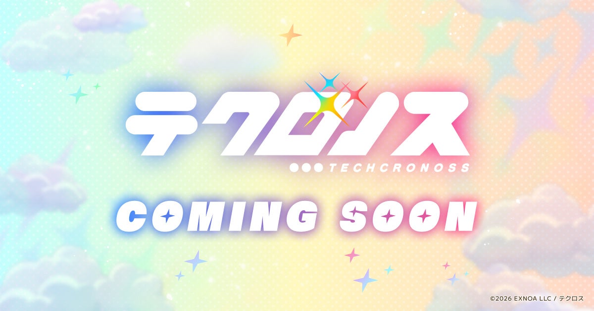 DMM GAMES×テクロス、新プロジェクトのティザーサイトを本日公開！隠されたシルエットのキャラが毎日12時に解禁！12月23日に重大発表！