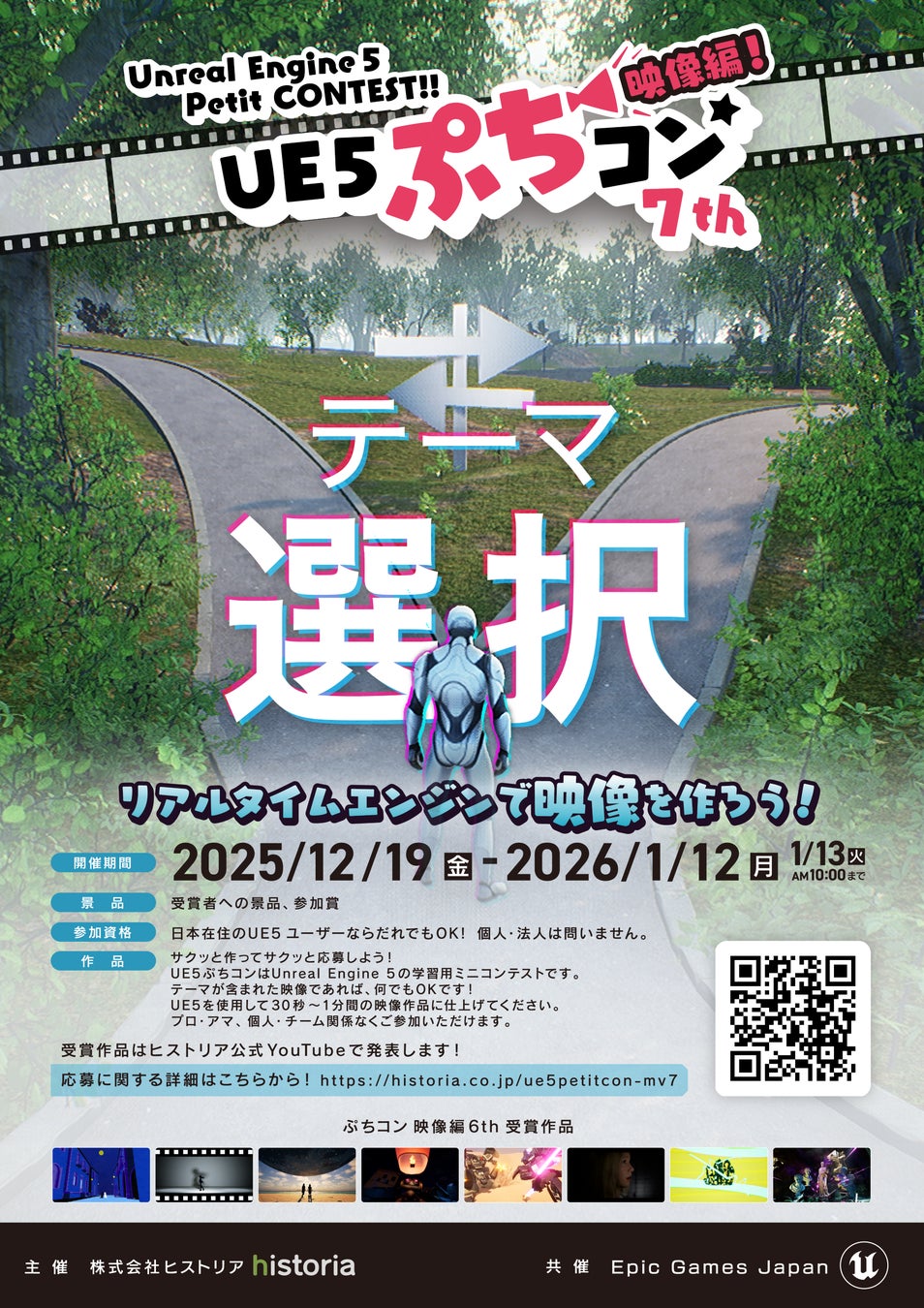 最大半額!気になるゲームをお得に遊ぶチャンス!HIKE GAMES WINTERセール開催中