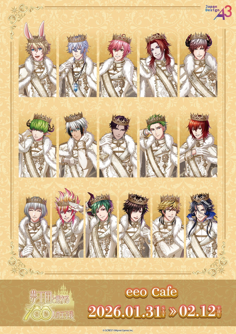 『夢王国と眠れる100人の王子様』コラボカフェが2026年1月31日から開催！　新作グッズには公式イラスト＆ミニキャラを使用!!