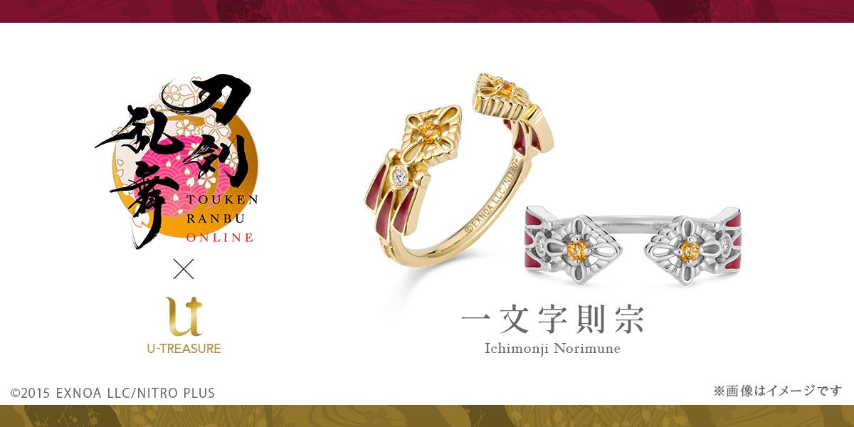【刀剣乱舞ONLINE】フォークリング（指輪）シリーズ第三弾。「一文字則宗」ver.が登場