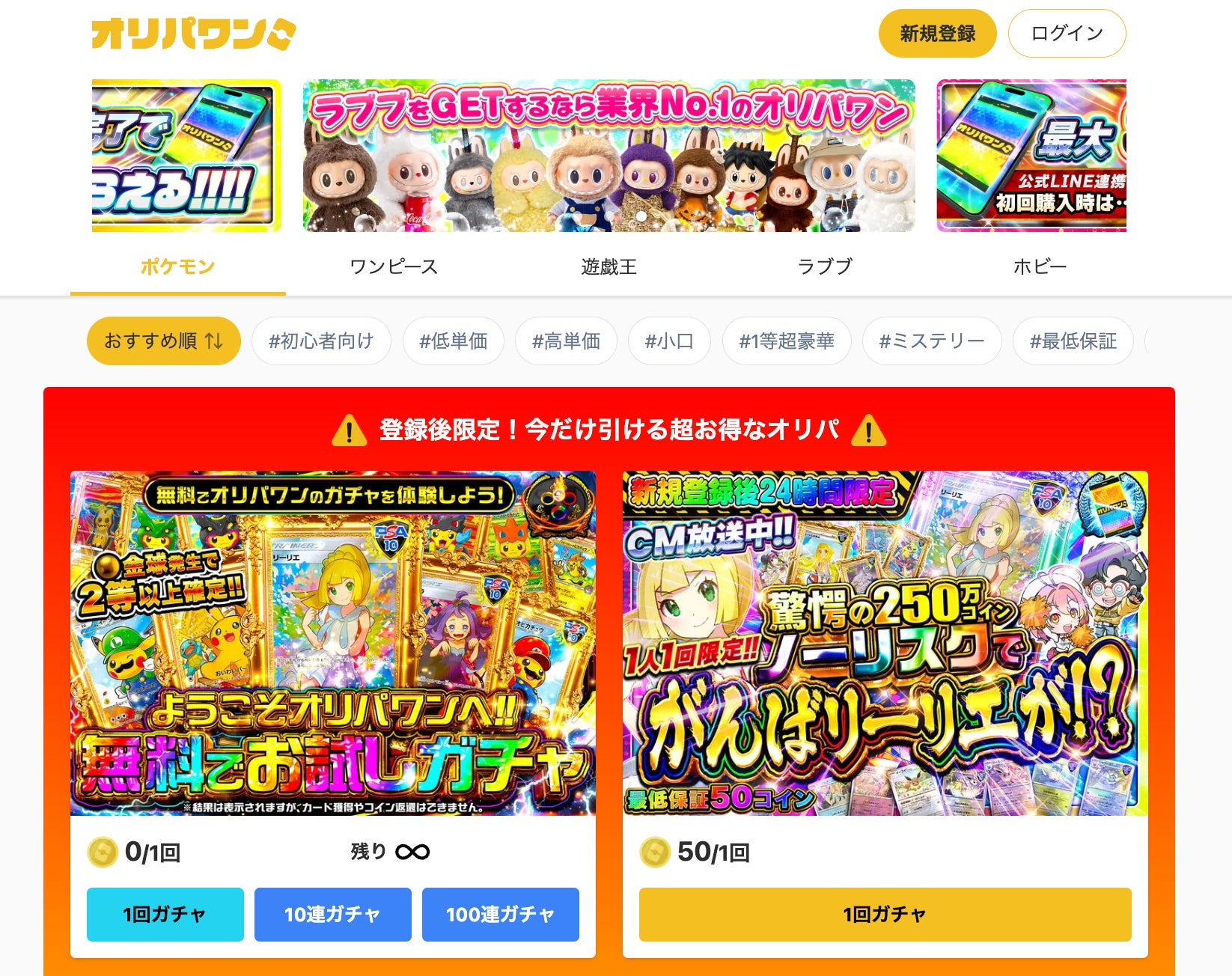 【クリスマス限定企画始動】オリパワン、12月22日よりクリスマスアイテム集め開幕！集めるほどお得な特別ガチャが登場