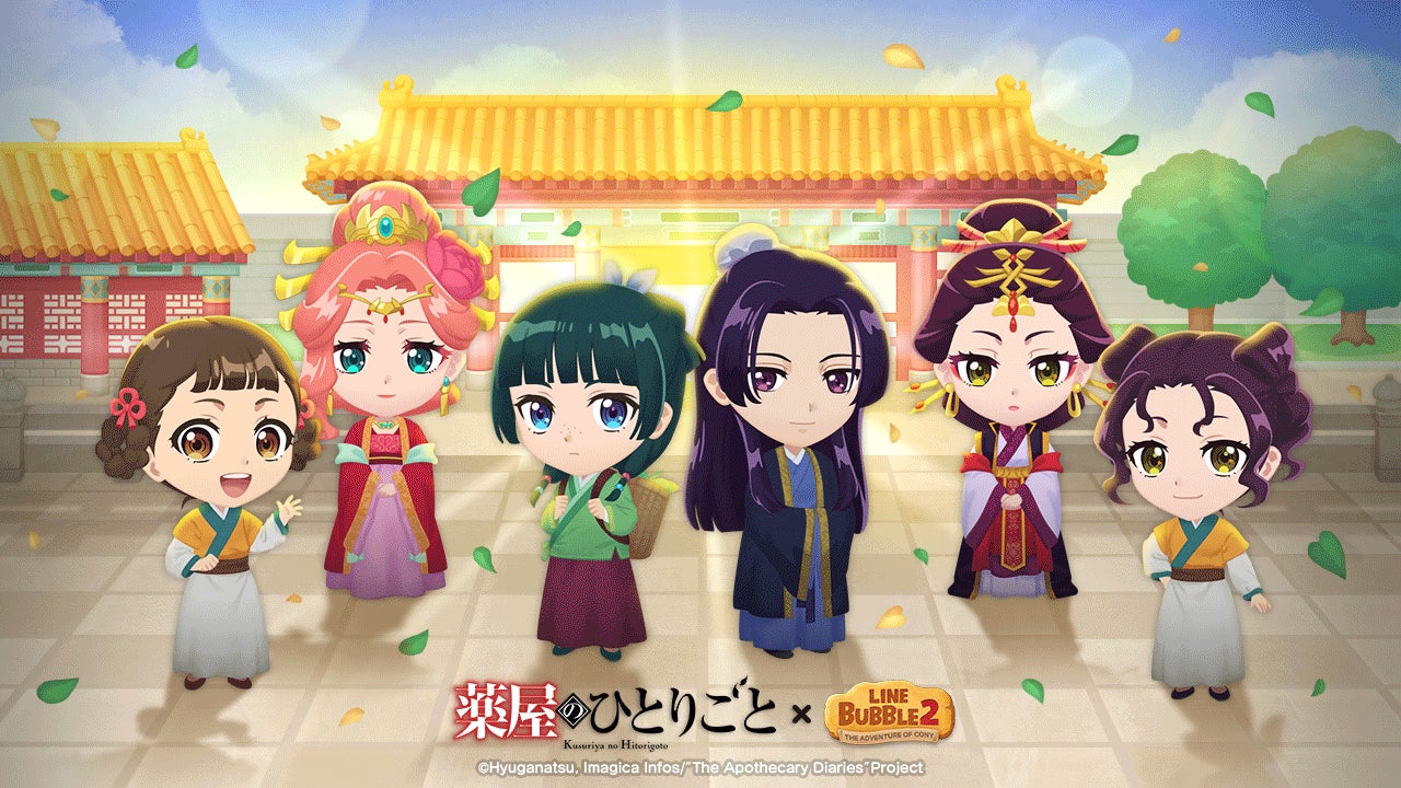 「LINE バブル2」、アニメ『薬屋のひとりごと』とのコラボレーションを開始！