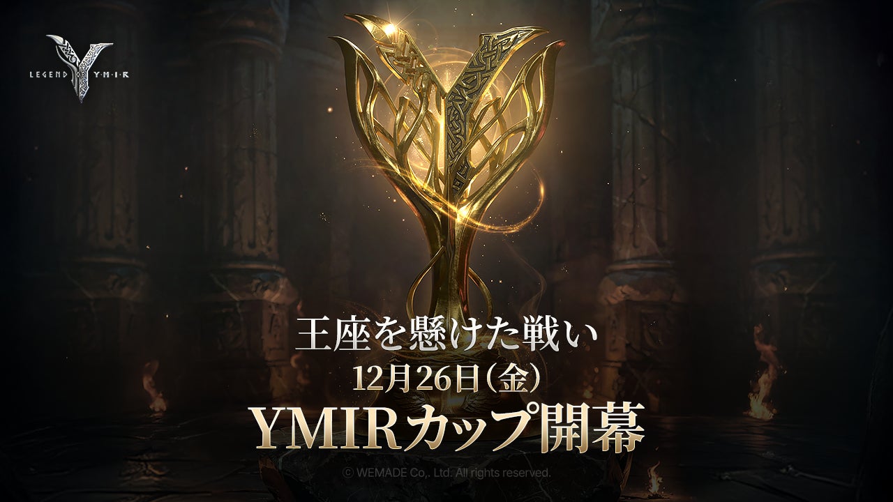 MMORPG「レジェンド・オブ・ユミル」、Razerと公式eスポーツ大会「YMIRカップ」開催を発表
