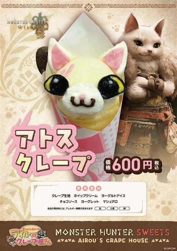 アイルーのクレープ屋さんメニューに新作が登場！　『モンスターハンターワイルズ』から「アトス」が新たに登場！