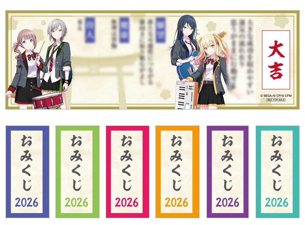 「『プロジェクトセカイ カラフルステージ！ feat. 初音ミク』リアルセカイ神社inアニメイト」全国アニメイトで2026年元旦より開催！さらにアニメイト池袋本店には「セカイ神社」を模した展示が登場！