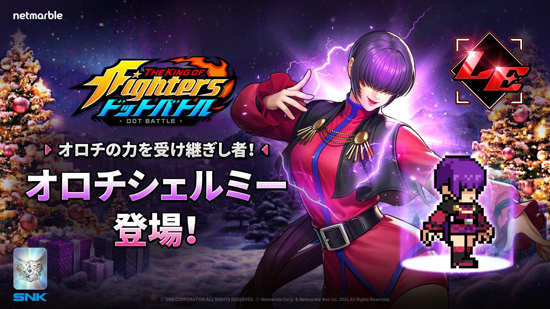 放置系RPG『THE KING OF FIGHTERS ドットバトル』最新アップデートでオロチ四天王の一人「オロチシェルミー」参戦