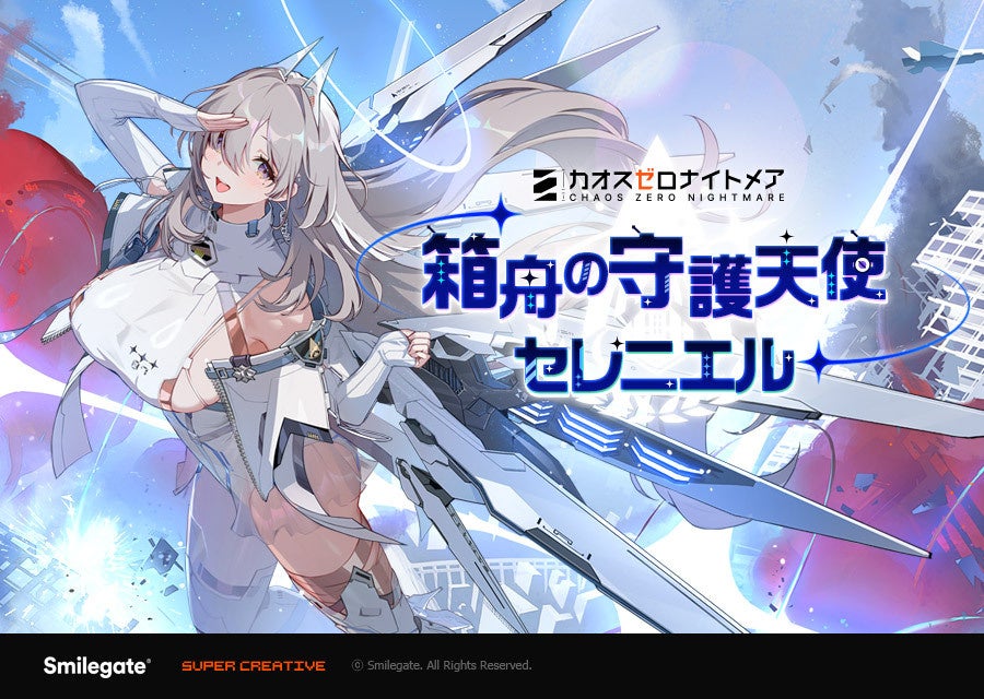 『カオスゼロナイトメア』銀河系災害シーズン1「禁忌のカタリスト」ストーリー第3章アップデートを実施！