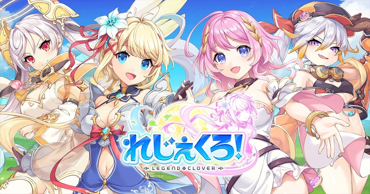 DMM GAMES「れじぇくろ！～レジェンド・クローバー～」にて、「ジークフリート」「ソル」「ブリュンヒルデ」が華やかな正月衣装で登場！