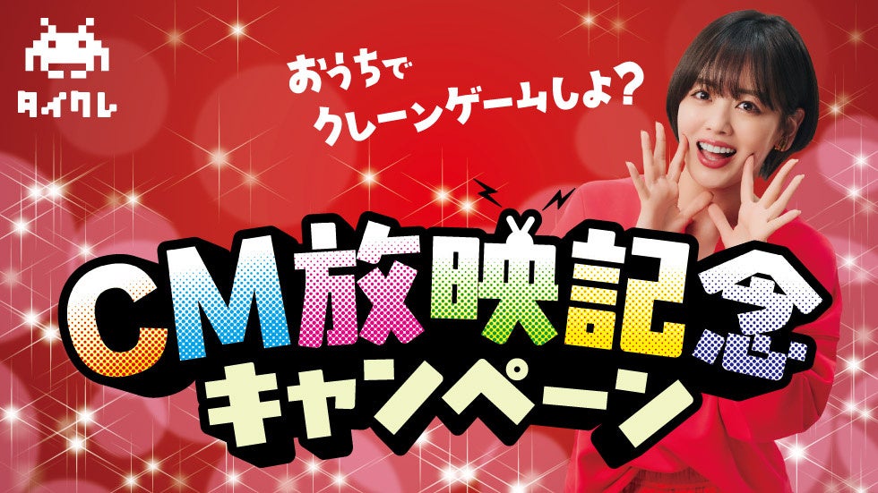 オープンワールドMMORPG「逆水寒（Justice）」新春バージョンアップデート配信開始！