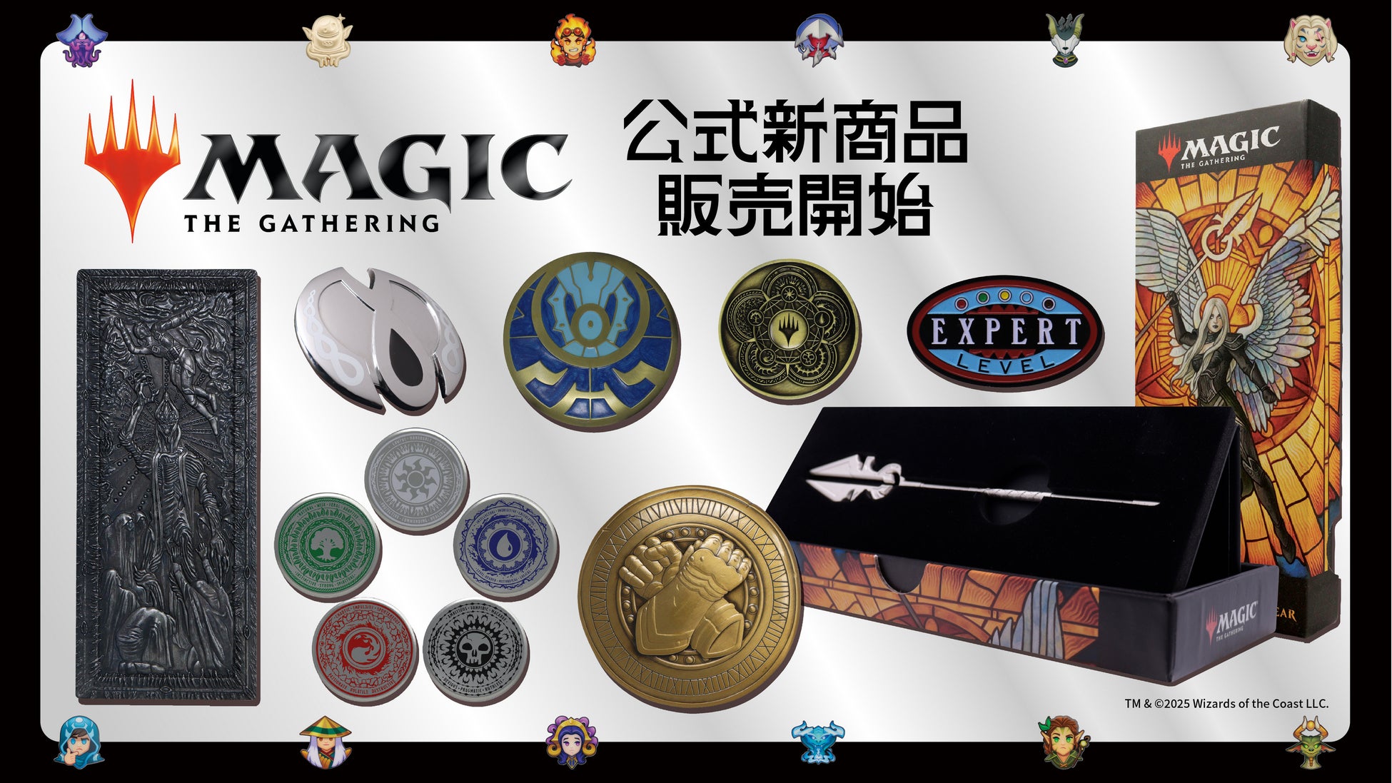 世界的人気を誇る戦略トレーディングカードゲーム、『Magic: The Gathering』からコレクターズコインや月銀の槍 ミニレプリカなど9商品が発売決定！