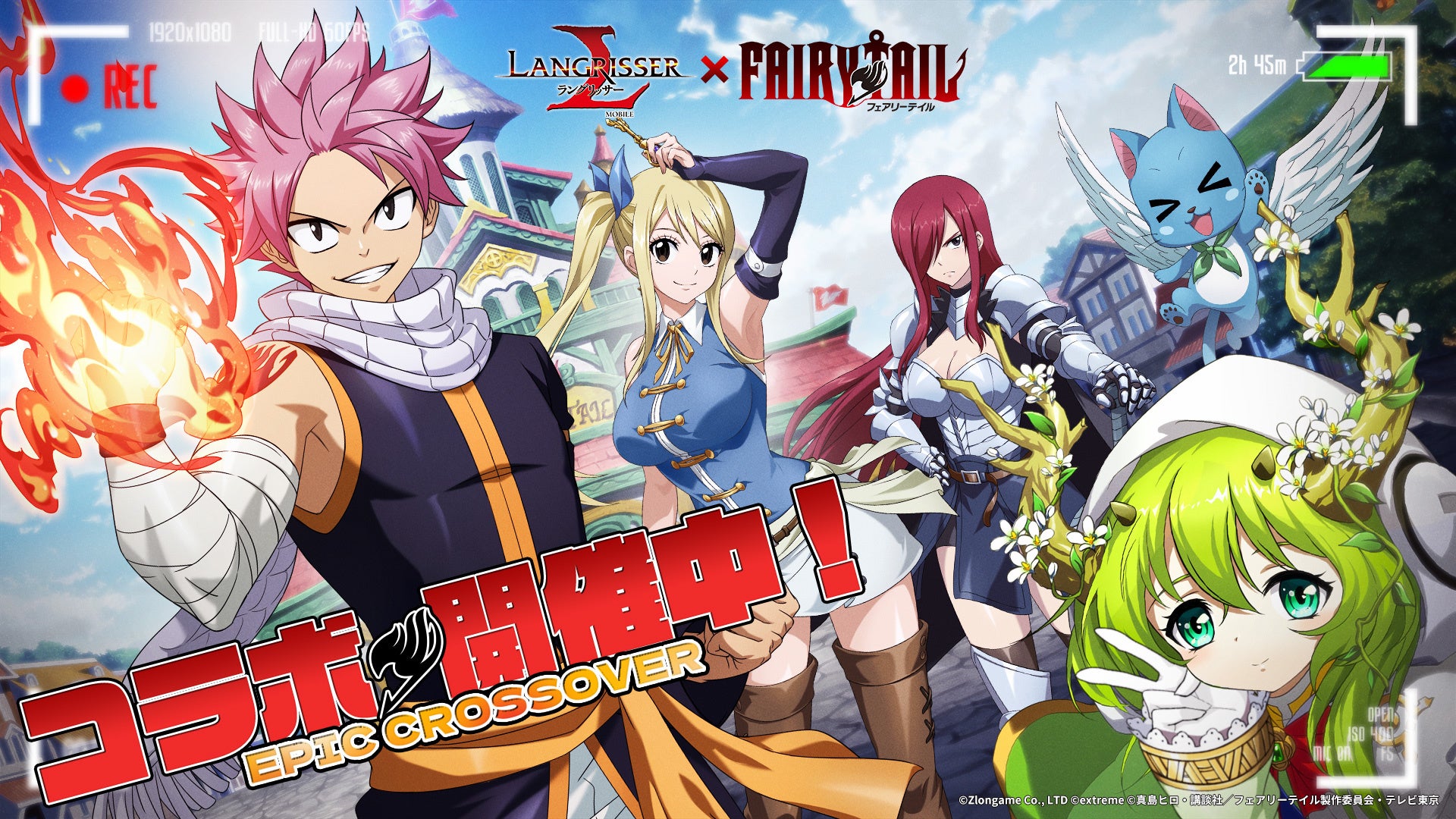 本格シミュレーションRPG『ラングリッサー モバイル』xTVアニメ『FAIRY TAIL』コラボ開催！火の滅竜魔法ですべてを焼き尽くせ！
