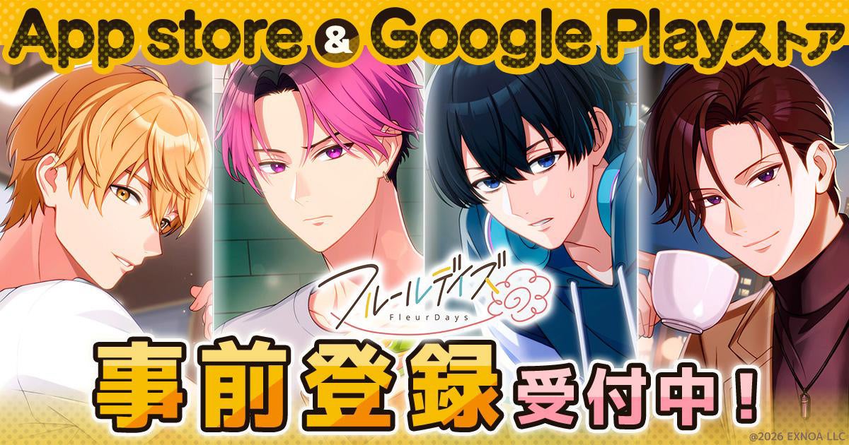 3社タッグのDMM GAMES新作女性向けゲーム『フルールデイズ』本日より事前登録開始！『A3!』『Starry☆Sky』『イケメン戦国 時をかける恋』『夢幻楼と眠れぬ蝶』とのコラボ決定！