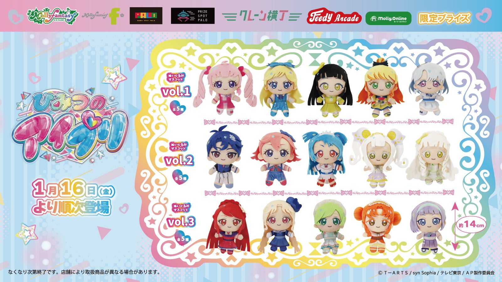 新取締役就任のお知らせ