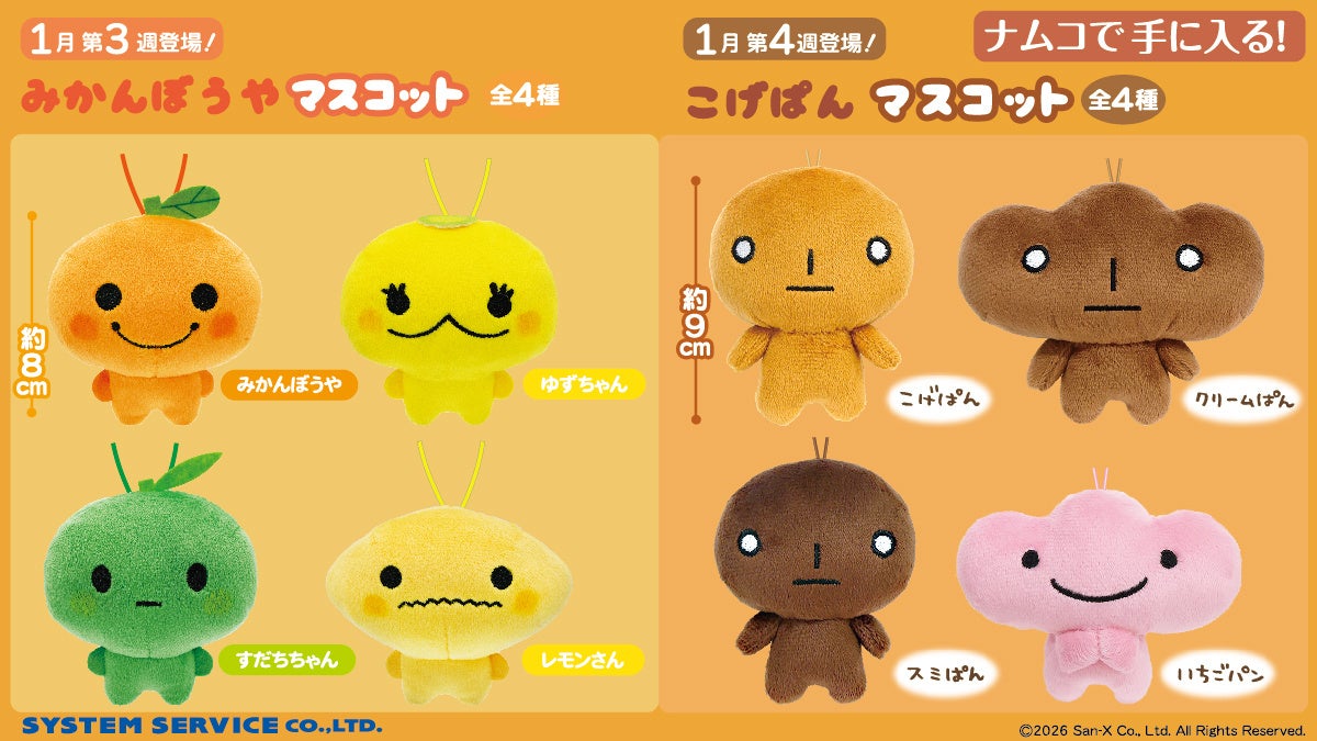 『にゃんこ大戦争』期間限定レアガチャ「2026新年ガチャ」開催のお知らせ