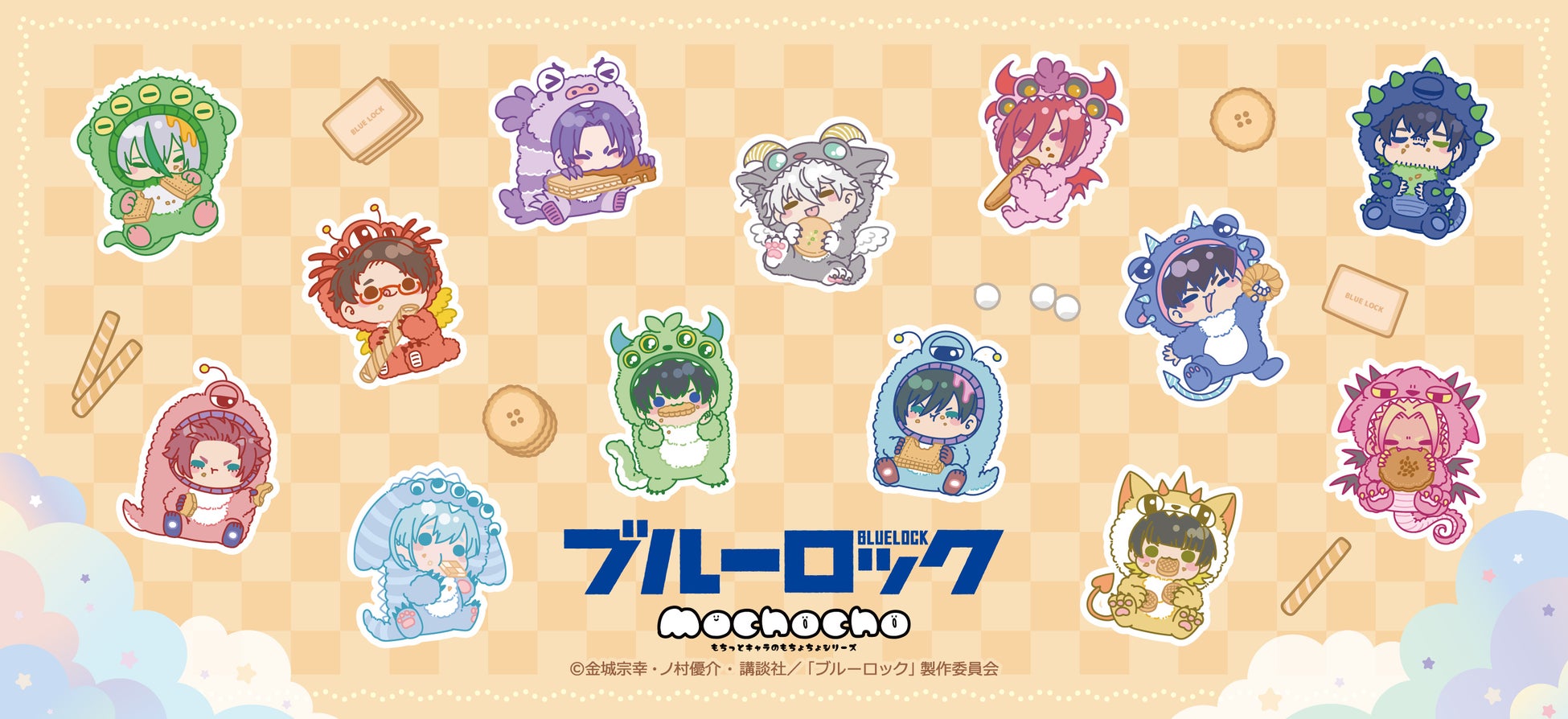 TVアニメ『ブルーロック』第9弾のグッズがシンクイノベーション株式会社より発売されます！